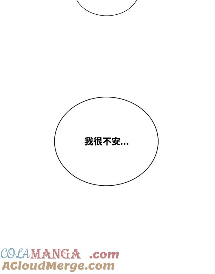练习生高英信 第35话 第79页