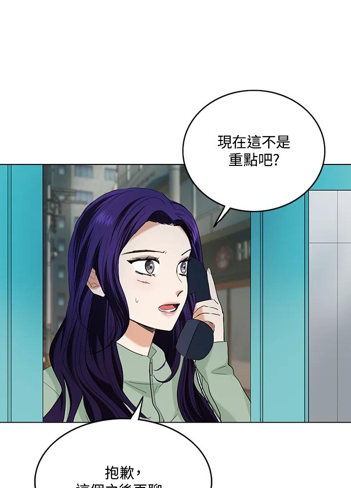 练习生高英信 第35话 第9页