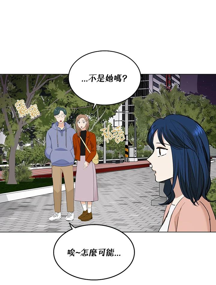 练习生高英信 第35话 第17页