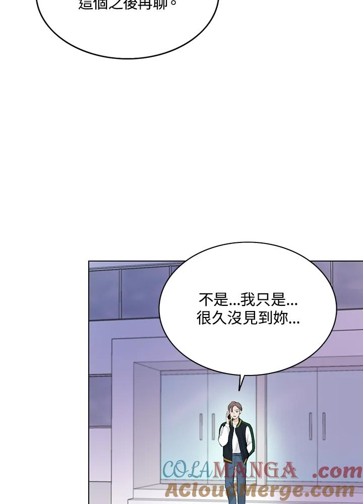 练习生高英信 第35话 第10页