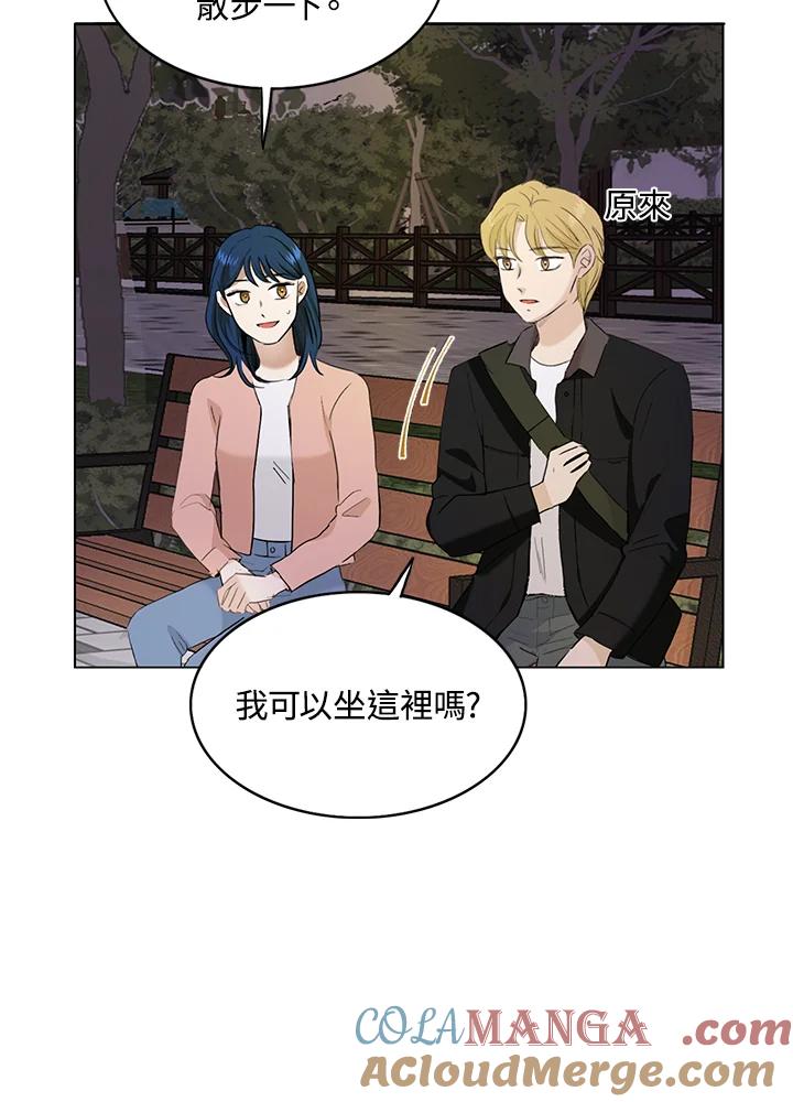练习生高英信 第35话 第16页