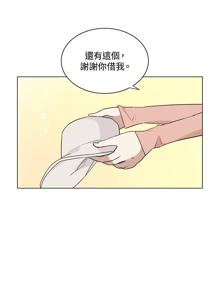 练习生高英信 第35话 第45页