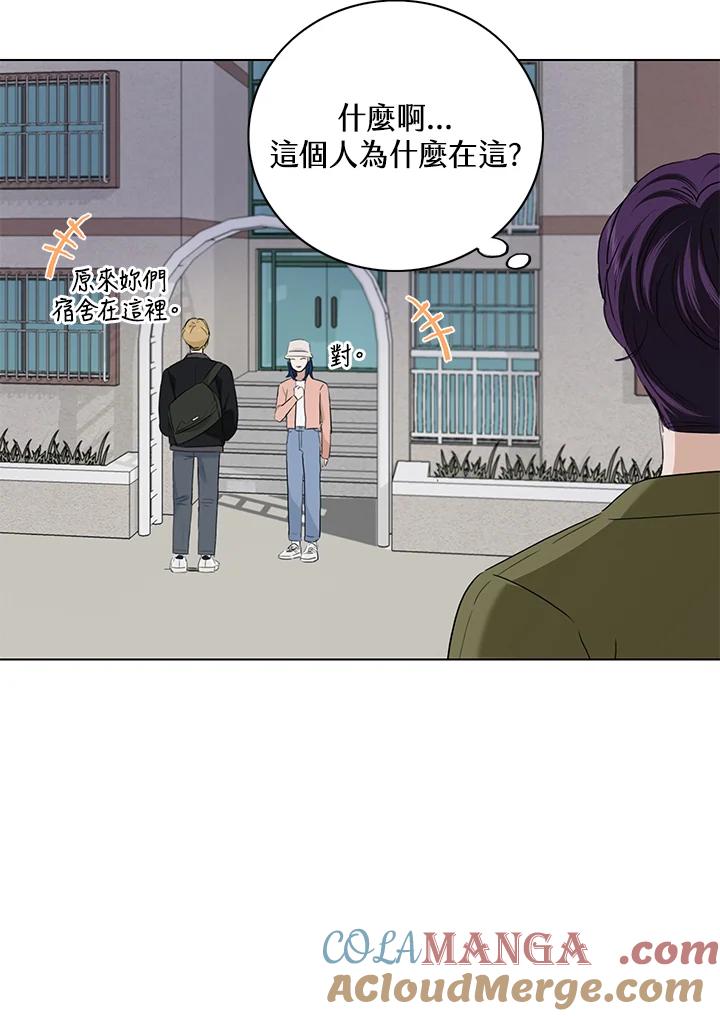 练习生高英信 第35话 第43页