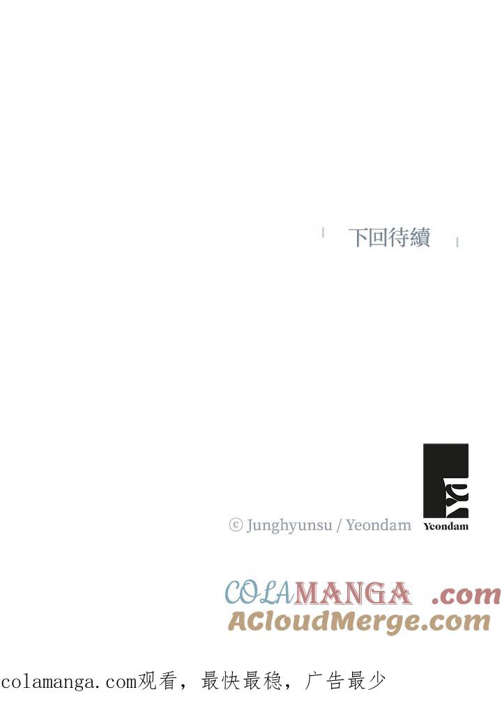 练习生高英信 第35话 第85页