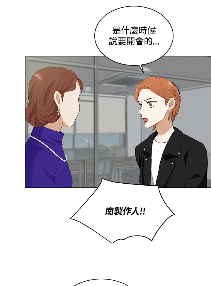 练习生高英信 第35话 第60页
