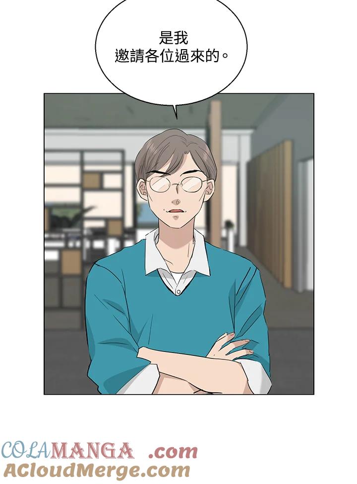练习生高英信 第35话 第61页