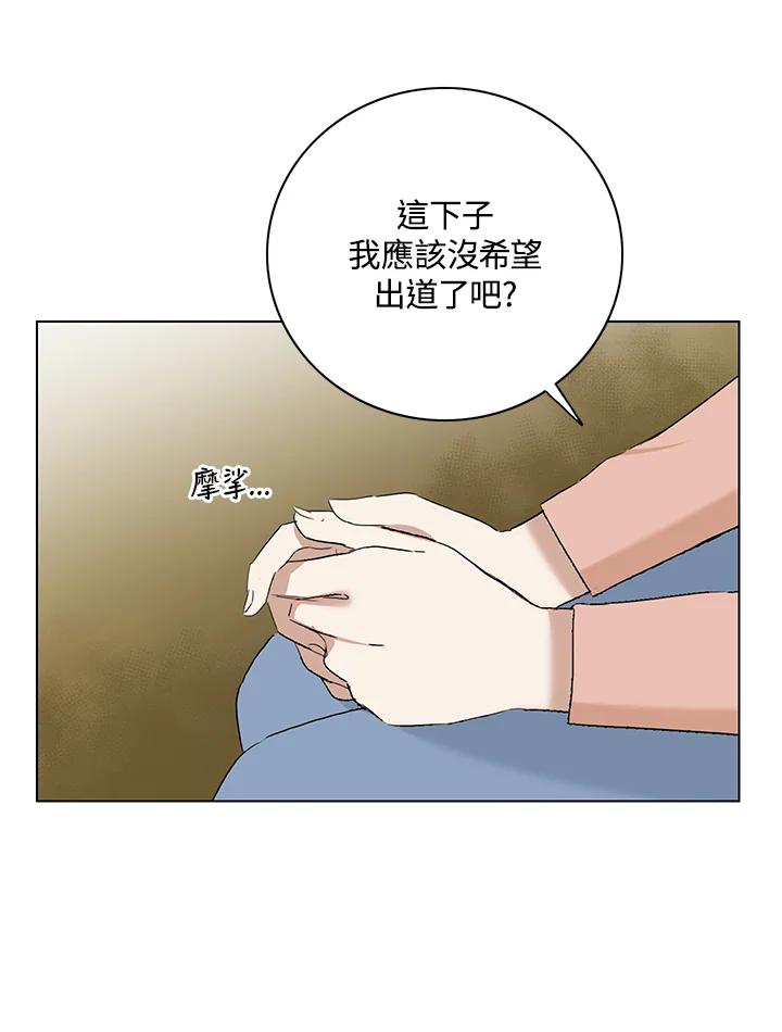 练习生高英信 第35话 第26页