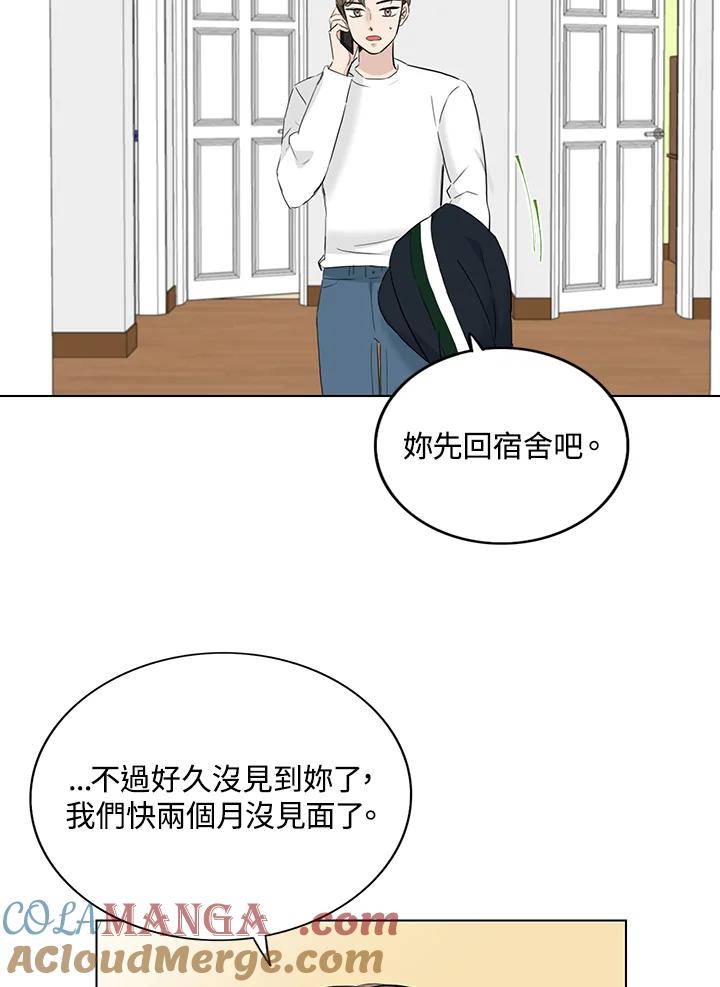 练习生高英信 第35话 第7页