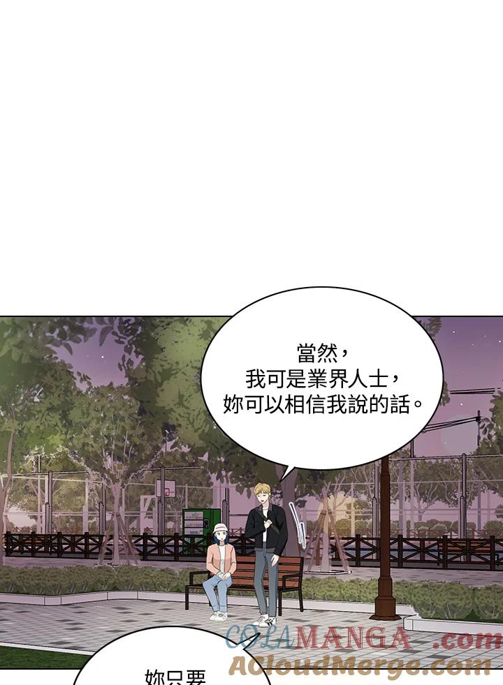 练习生高英信 第35话 第31页