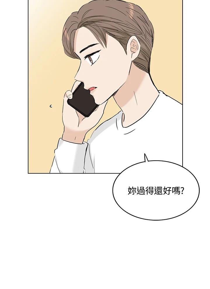 练习生高英信 第35话 第8页