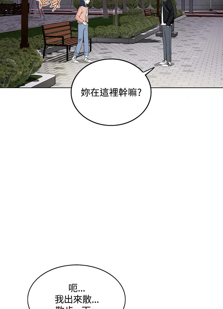 练习生高英信 第35话 第15页