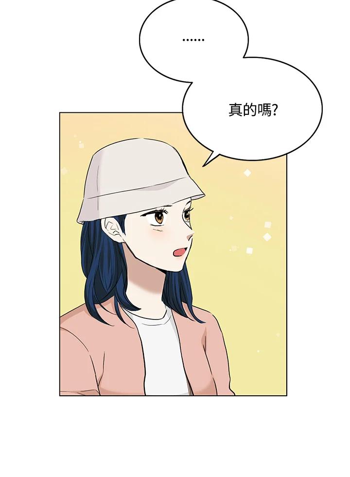 练习生高英信 第35话 第30页