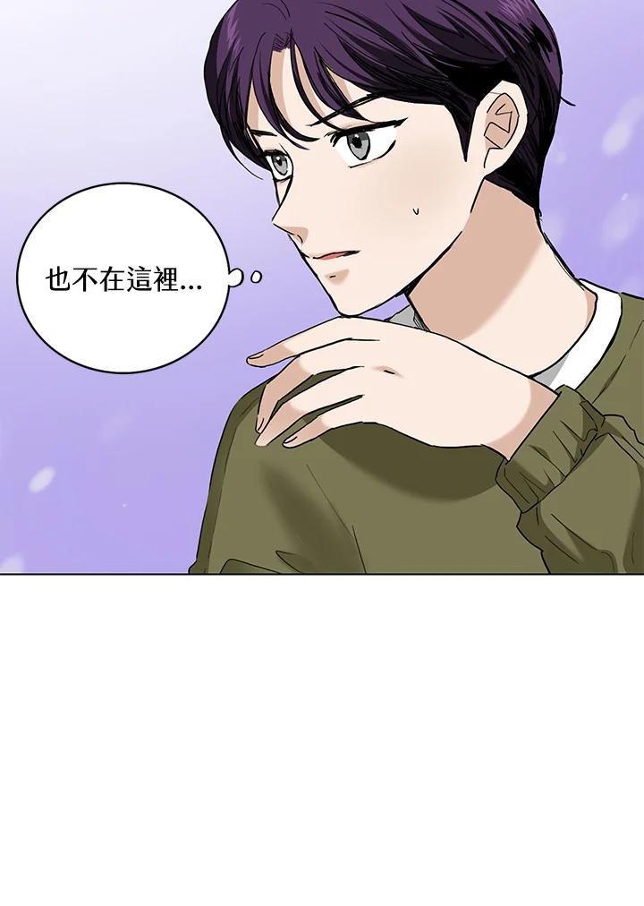 练习生高英信 第35话 第38页
