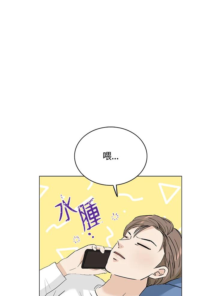 练习生高英信 第35话 第2页
