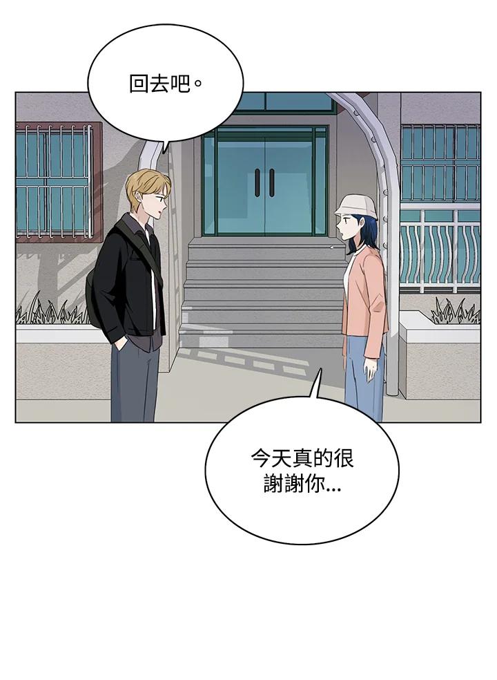 练习生高英信 第35话 第44页