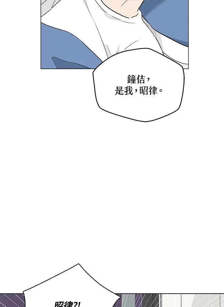 练习生高英信 第35话 第3页
