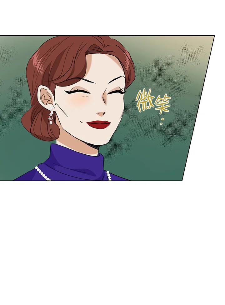 练习生高英信 第35话 第68页