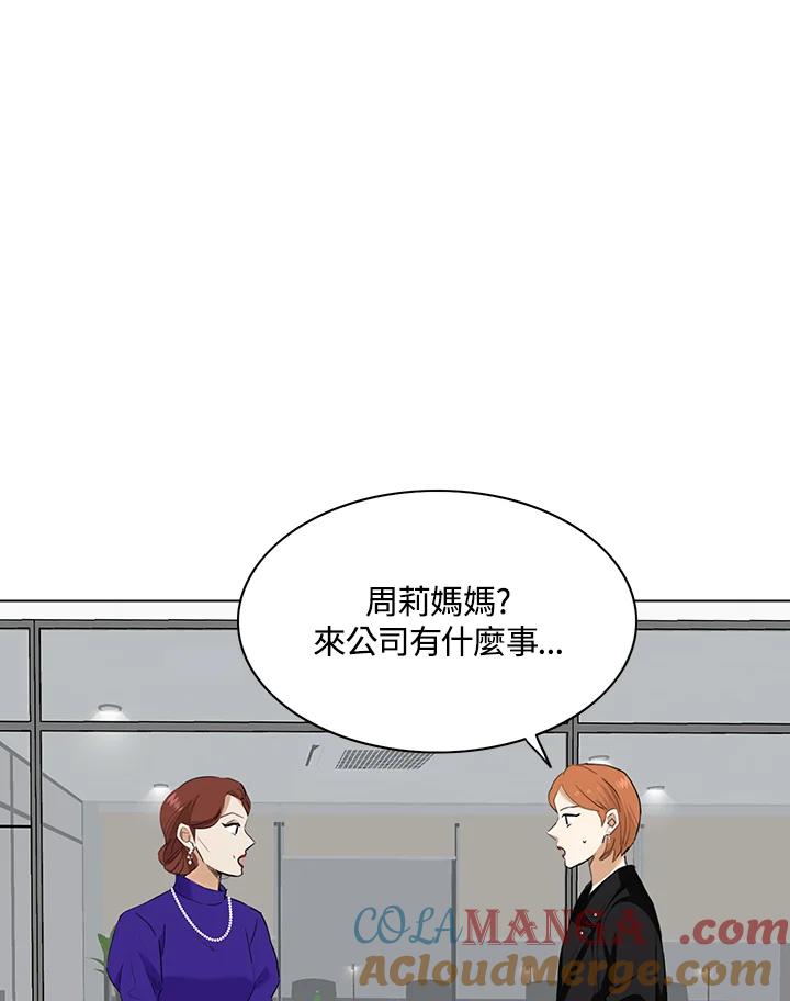 练习生高英信 第35话 第58页