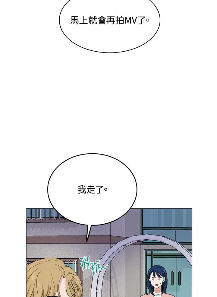 练习生高英信 第35话 第47页