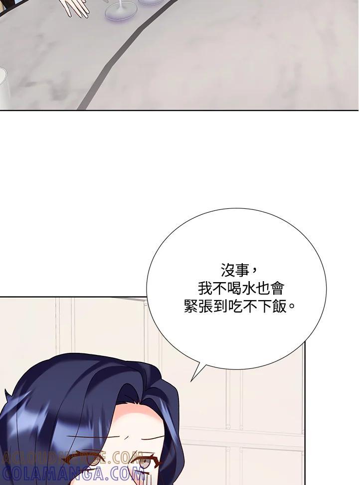 《替身未婚夫》第48话 第76页