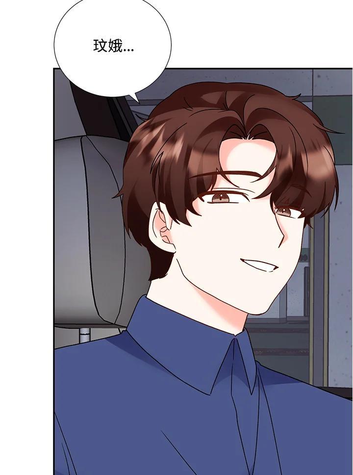 《替身未婚夫》第48话 第69页
