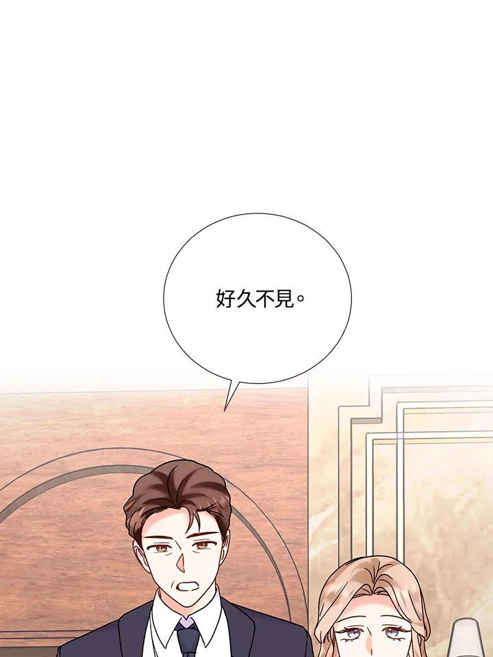 《替身未婚夫》第48话 第90页