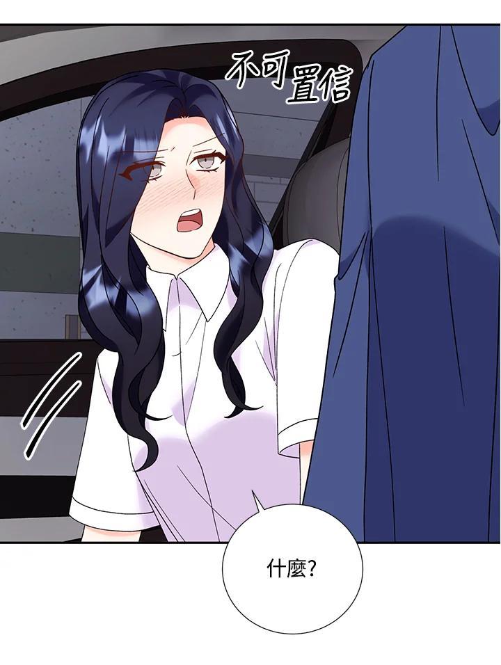 《替身未婚夫》第48话 第60页