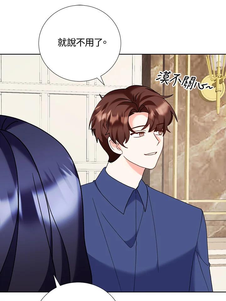《替身未婚夫》第48话 第86页