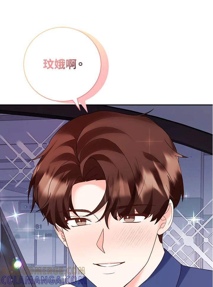 《替身未婚夫》第48话 第64页