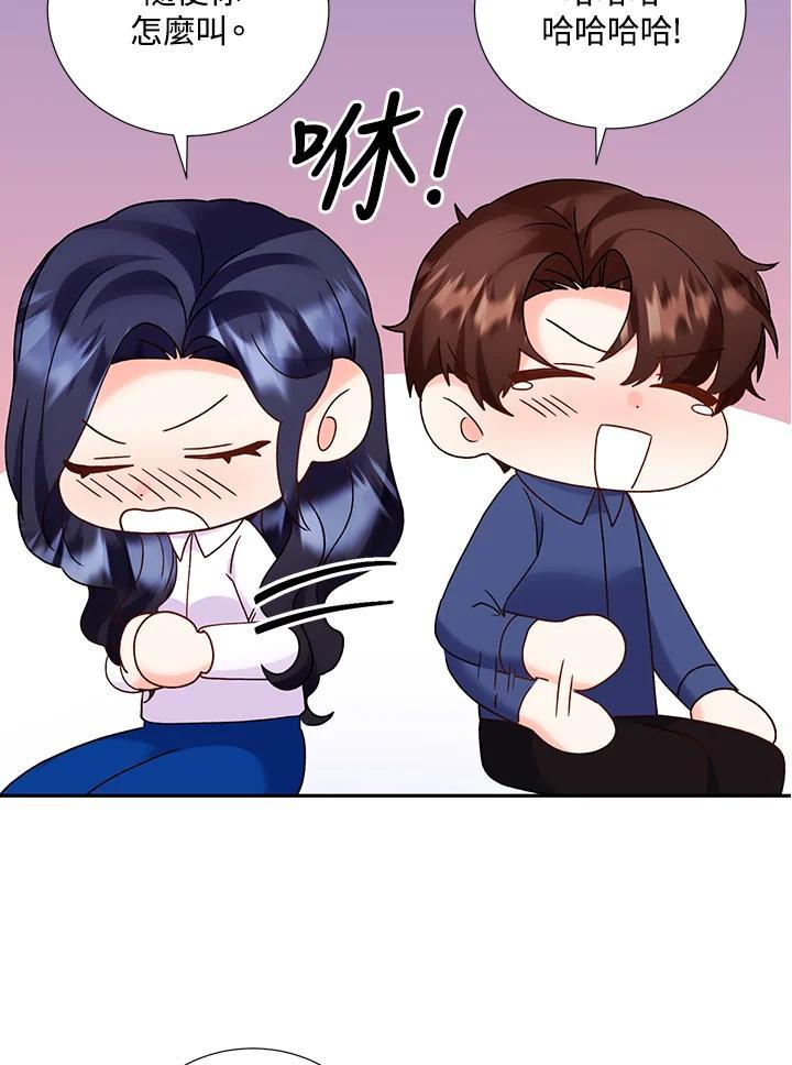 《替身未婚夫》第48话 第68页