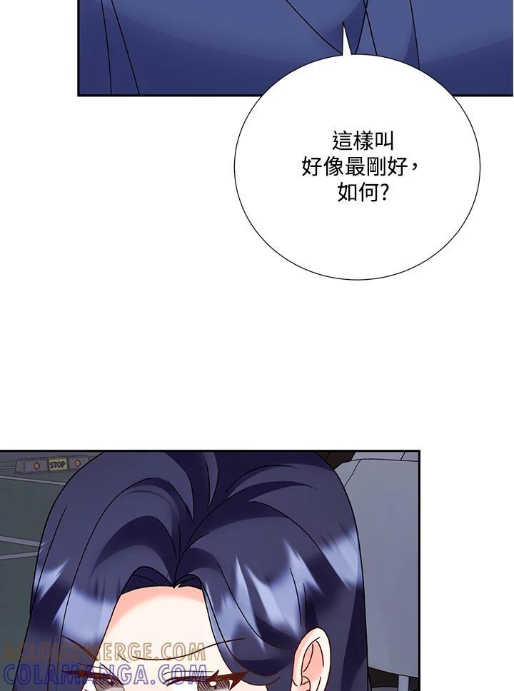 《替身未婚夫》第48话 第70页