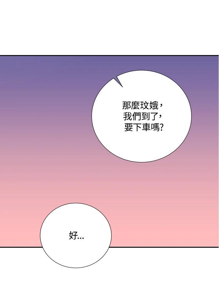 《替身未婚夫》第48话 第72页