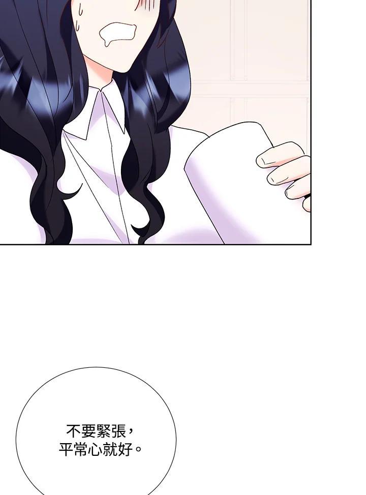 《替身未婚夫》第48话 第77页