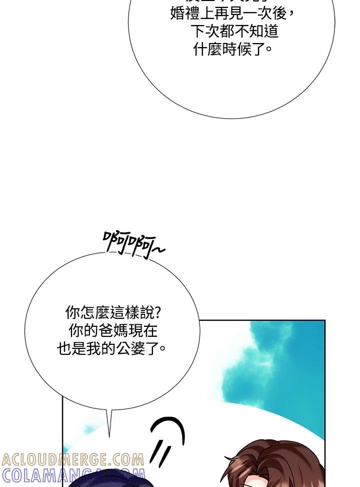 《替身未婚夫》第48话 第79页