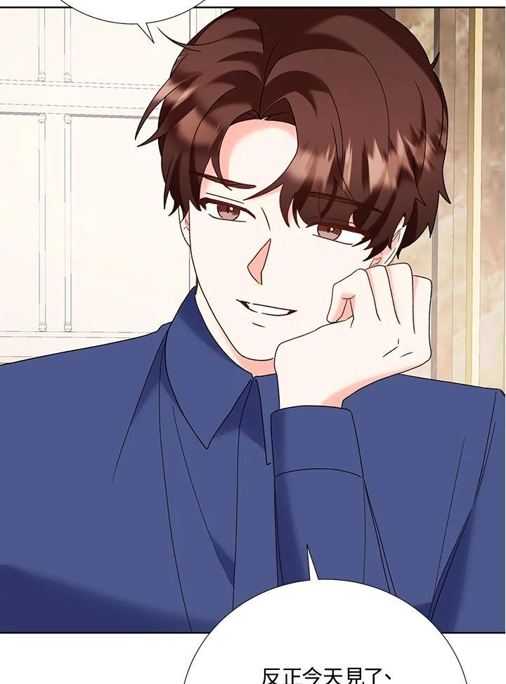 《替身未婚夫》第48话 第78页