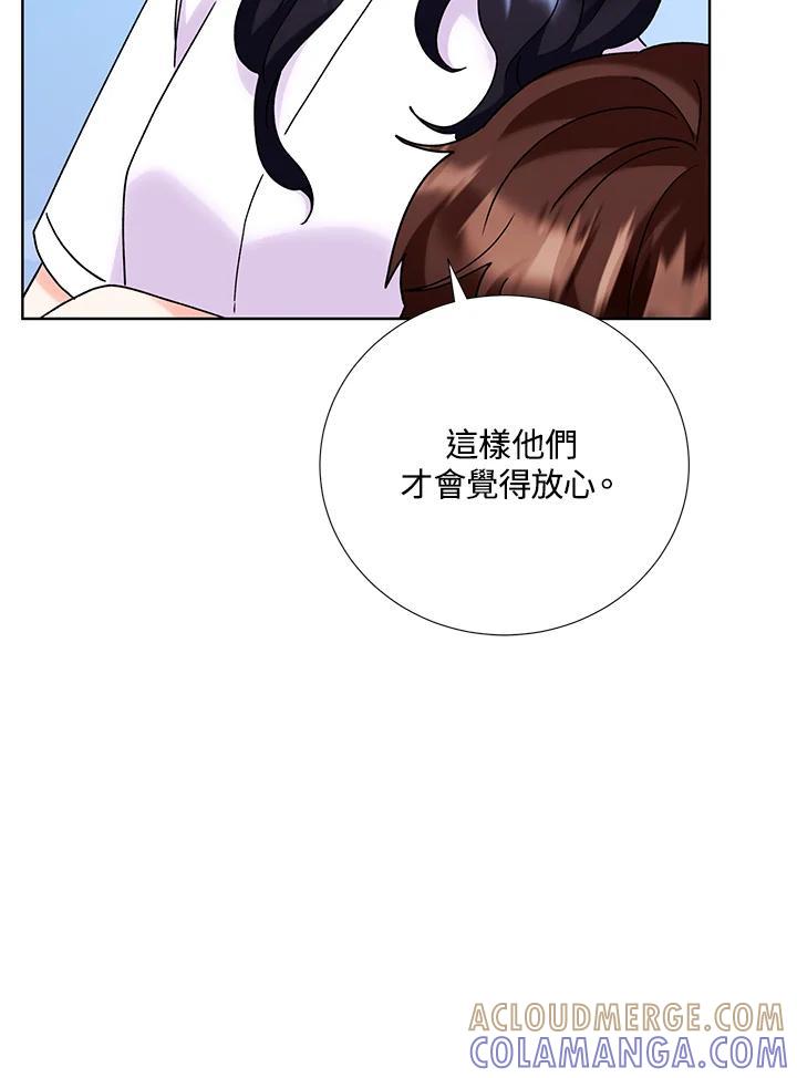 《替身未婚夫》第48话 第85页