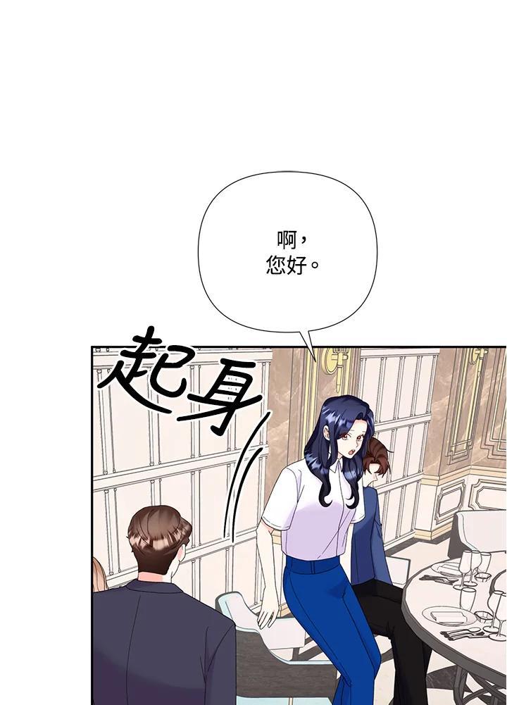 《替身未婚夫》第49话 第4页