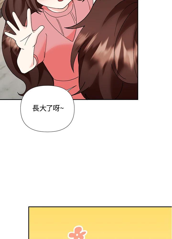 《替身未婚夫》第49话 第24页