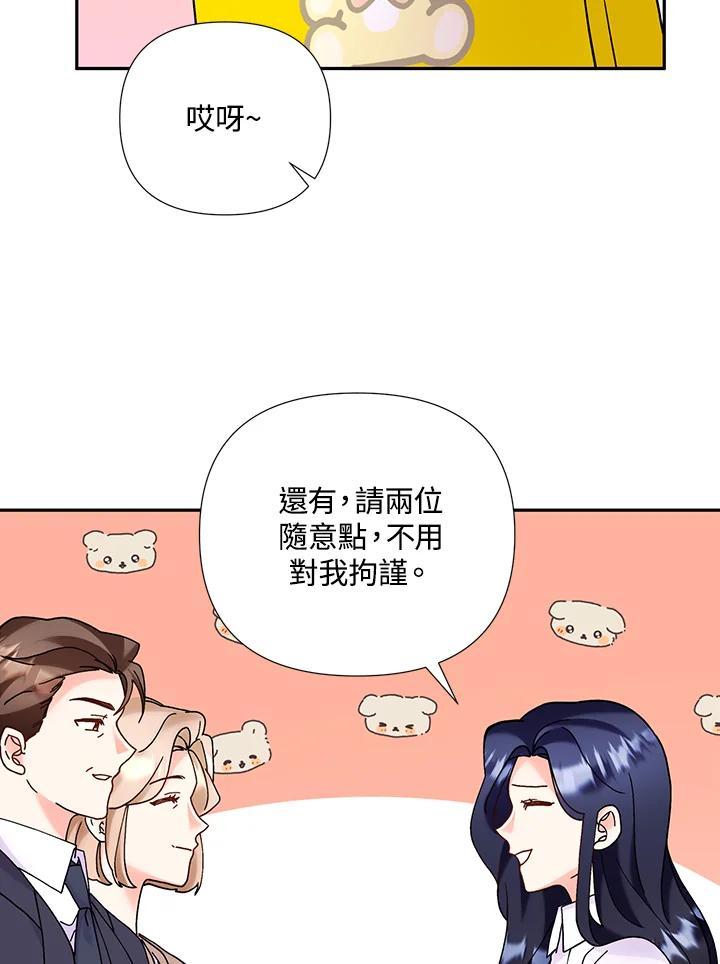 《替身未婚夫》第49话 第30页