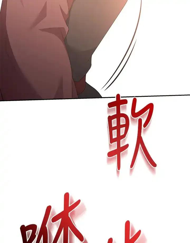 《蝶梦传》第49话 第102页