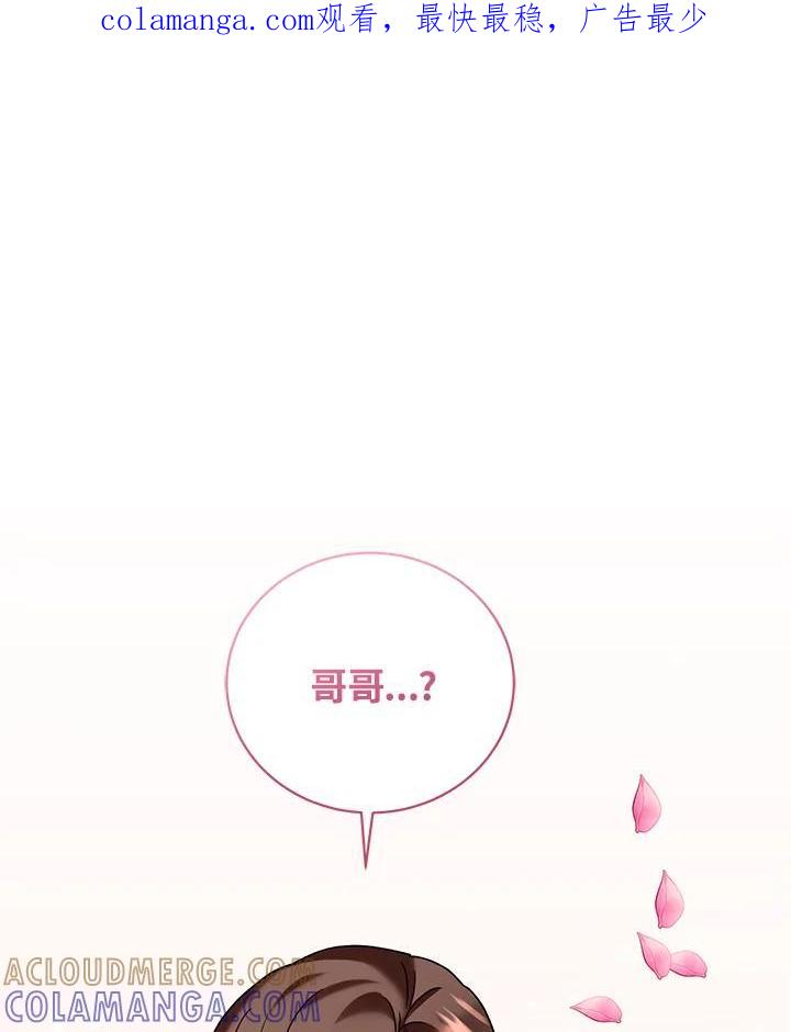 《替身未婚夫》第49话 第1页