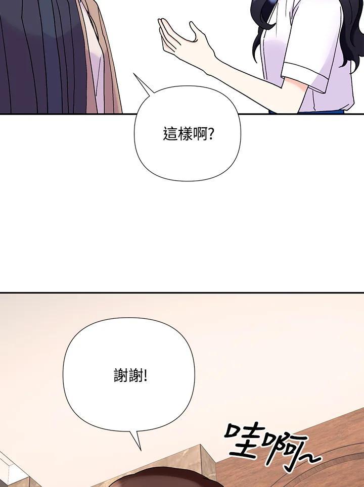 《替身未婚夫》第49话 第31页