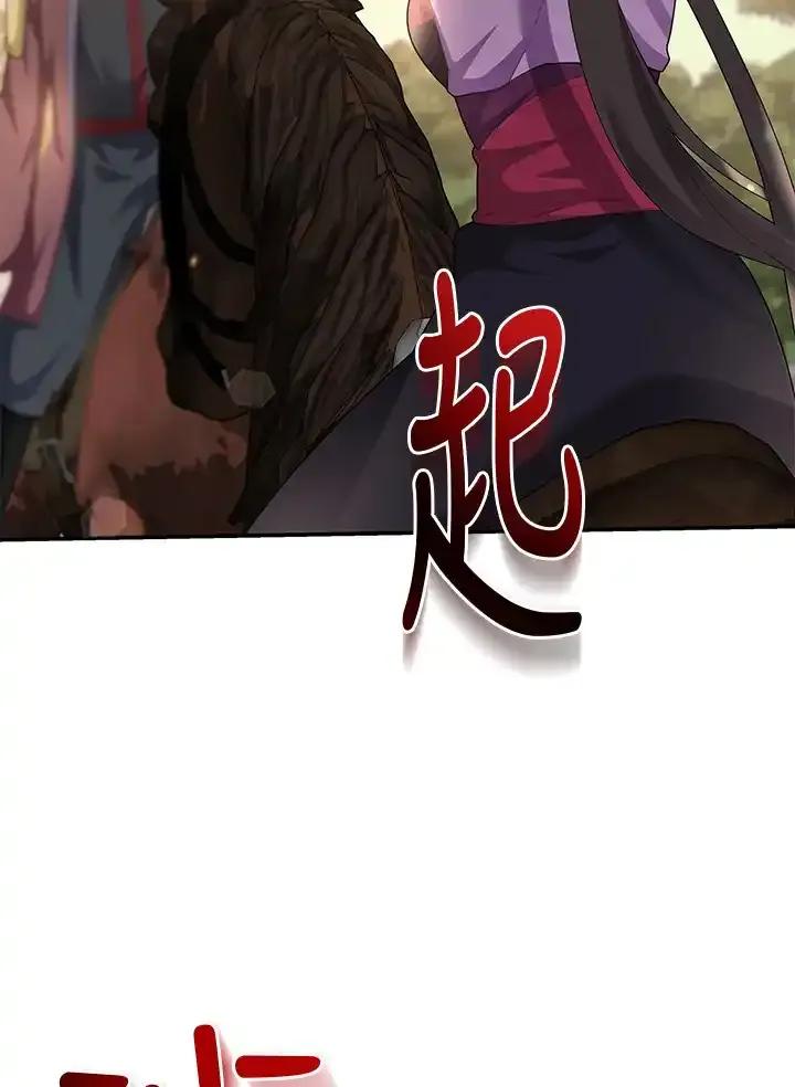 《蝶梦传》第49话 第107页
