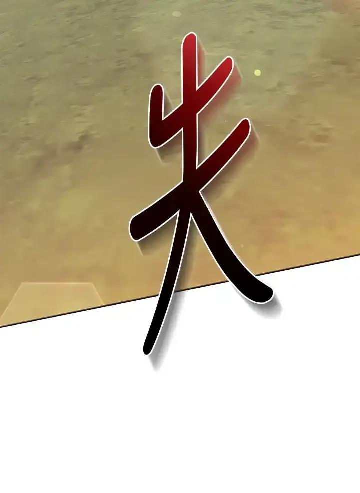 《蝶梦传》第49话 第112页