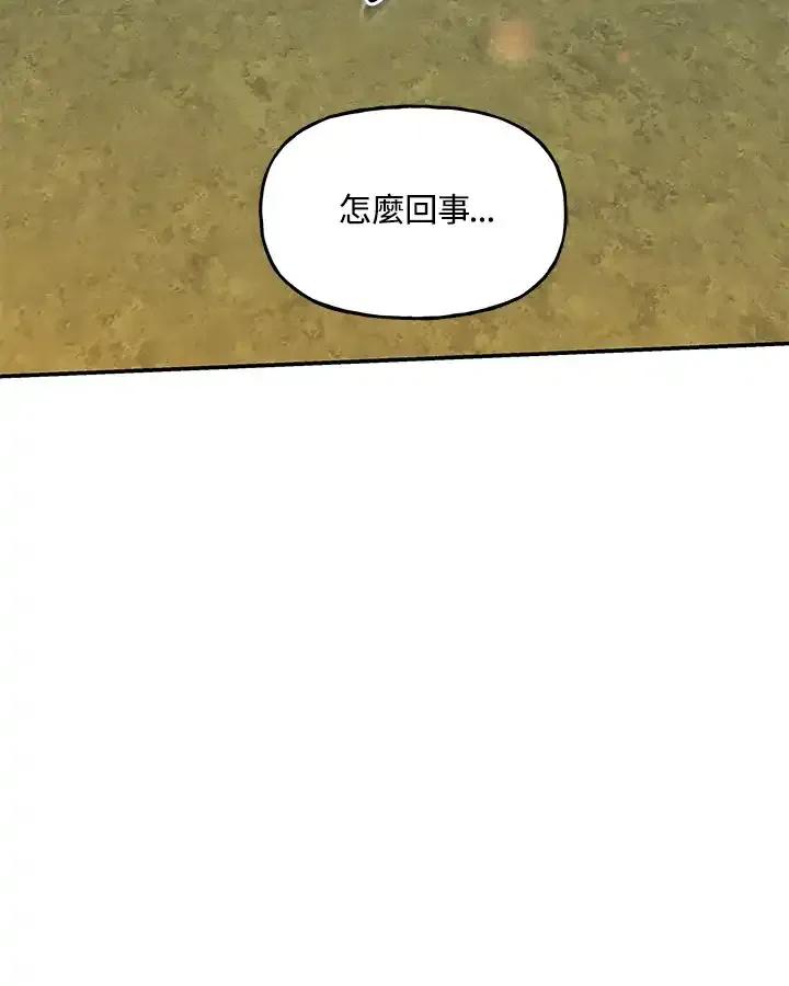 《蝶梦传》第49话 第120页