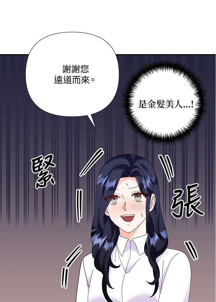《替身未婚夫》第49话 第11页
