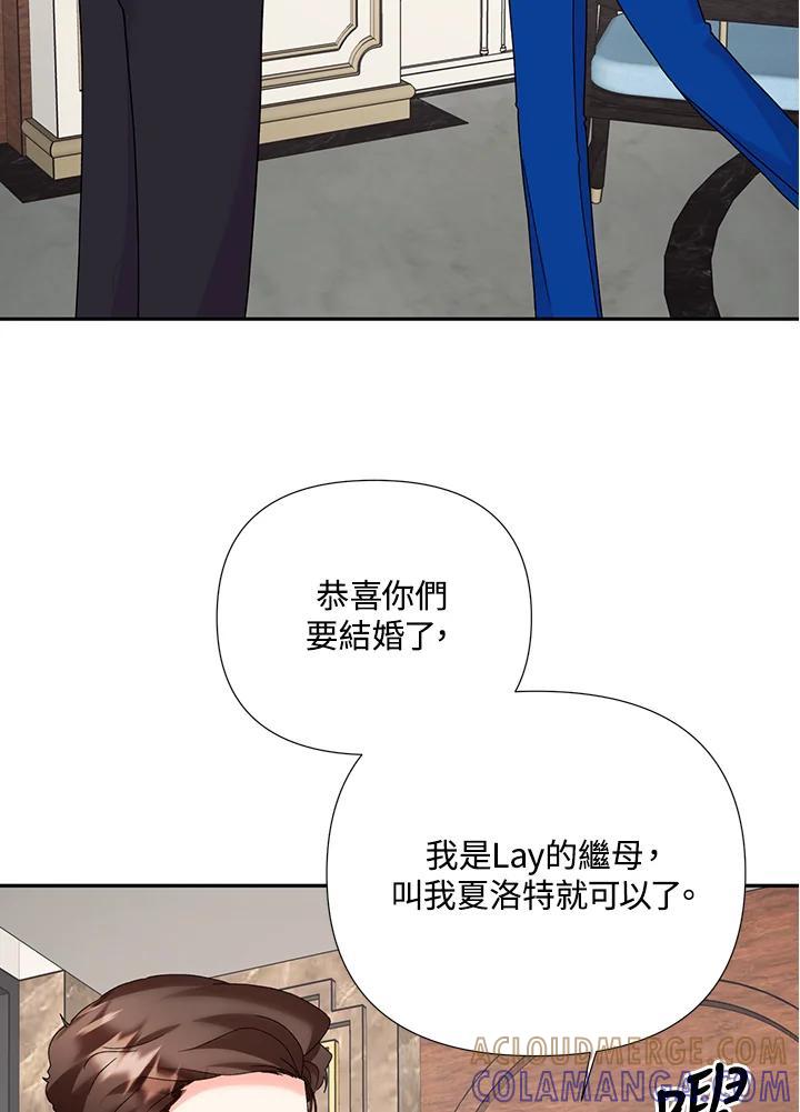 《替身未婚夫》第49话 第9页