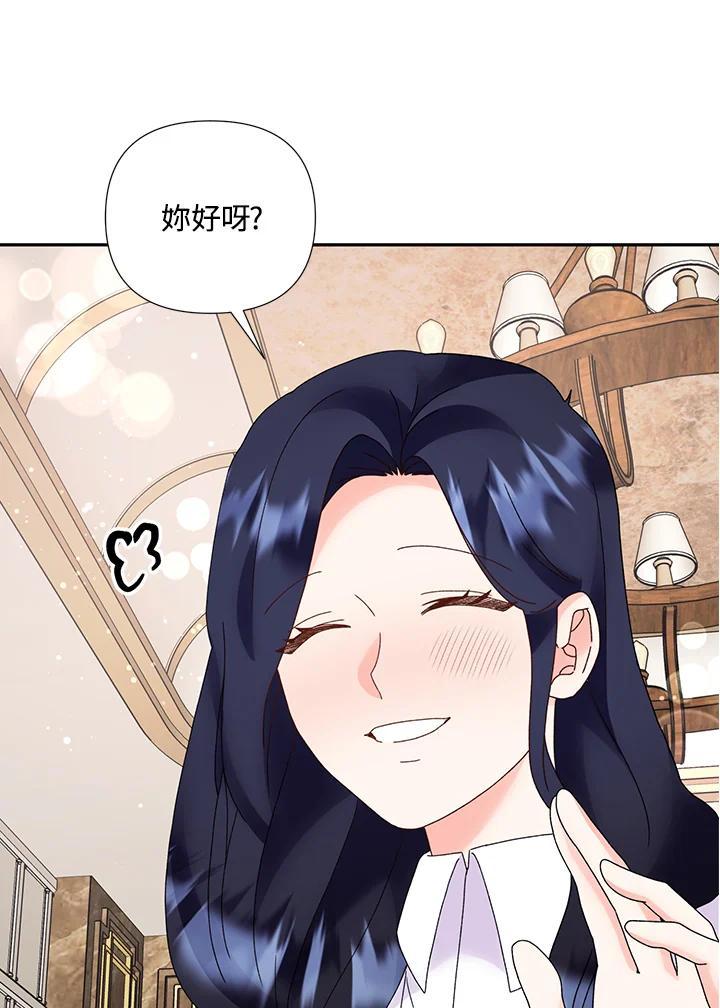 《替身未婚夫》第49话 第14页