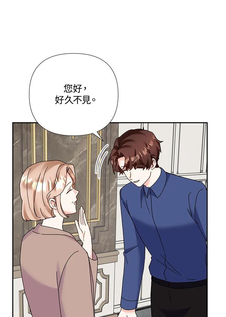 《替身未婚夫》第49话 第18页