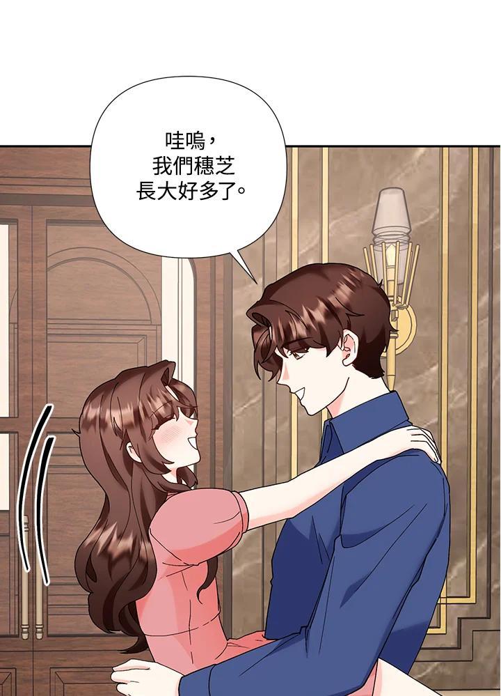 《替身未婚夫》第49话 第22页